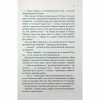 Книга Таких тисячі - Ольга Саліпа КСД (9786171512221) - Image 12