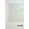 Книга Шерлок Бонз та Переполох на Мангеттені. Книга 5 - Тім Коллінз КСД (9786171512696) - Image 11