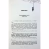 Книга Жінці можна довіряти - Марія Матіос А-ба-ба-га-ла-ма-га (9786175853726) - Image 10