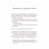 Книга Справжнісінький кіт - Террі Пратчетт Видавництво Старого Лева (9789664481394) - Image 4