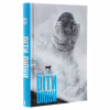 Книга Діти Дюни - Френк Герберт КСД (9786171513006) - Image 3