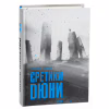 Книга Єретики Дюни - Френк Герберт КСД (9786171512832) - Image 3