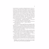 Книга Єретики Дюни - Френк Герберт КСД (9786171512832) - Image 11