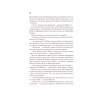 Книга Єретики Дюни - Френк Герберт КСД (9786171512832) - Image 12