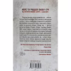 Книга Смертниці. Книга 5 - Тесс Ґеррітсен КСД (9786171512917) - Image 2