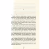 Книга Смертниці. Книга 5 - Тесс Ґеррітсен КСД (9786171512917) - Image 5