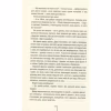 Книга Смертниці. Книга 5 - Тесс Ґеррітсен КСД (9786171512917) - Image 6