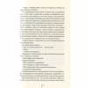 Книга Смертниці. Книга 5 - Тесс Ґеррітсен КСД (9786171512917) - Image 7