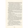 Книга Смертниці. Книга 5 - Тесс Ґеррітсен КСД (9786171512917) - Image 8