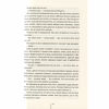 Книга Смертниці. Книга 5 - Тесс Ґеррітсен КСД (9786171512917) - Image 9