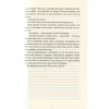 Книга Смертниці. Книга 5 - Тесс Ґеррітсен КСД (9786171512917) - Image 11