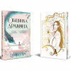 Книга Обіцянка дракона. Шість багряних журавлів. Книга 2 - Елізабет Лім Видавництво РМ (9786178426040) - Image 2