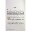 Книга Якби ж я сказав їй - Лора Новлін Видавництво РМ (9786178426927) - Image 3