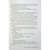 Книга Якби ж я сказав їй - Лора Новлін Видавництво РМ (9786178426927) - Image 4
