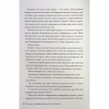 Книга Якби ж я сказав їй - Лора Новлін Видавництво РМ (9786178426927) - Image 5