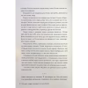 Книга Якби ж я сказав їй - Лора Новлін Видавництво РМ (9786178426927) - Image 7