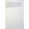 Книга Якби ж я сказав їй - Лора Новлін Видавництво РМ (9786178426927) - Image 12