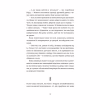 Книга Ананасова вулиця - Дженні Джексон Видавництво Старого Лева (9789664482209) - Image 9