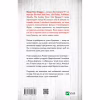 Книга Служниця спостерігає - Фріда Мак-Фадден Vivat (9786171708303) - Image 2