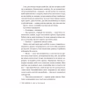 Книга Свекруха - Саллі Гепворт Видавництво РМ (9786178426996) - Image 6