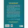 Книга Мірило - Ніккі Ерлік Vivat (9786171707078) - Image 2