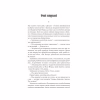 Книга Інститут - Стівен Кінг КСД (9786171513259) - Image 12