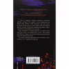 Книга Конклав. Книга 3.5 - Пенелопа Дуглас КСД (9786171512627) - Image 2