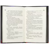 Книга Конклав. Книга 3.5 - Пенелопа Дуглас КСД (9786171512627) - Image 5