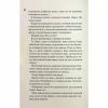 Книга Конклав. Книга 3.5 - Пенелопа Дуглас КСД (9786171512627) - Image 9