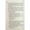 Книга Конклав. Книга 3.5 - Пенелопа Дуглас КСД (9786171512627) - Image 11