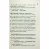 Книга Конклав. Книга 3.5 - Пенелопа Дуглас КСД (9786171512627) - Image 12