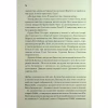 Книга Піщані черви Дюни - Браян Герберт, Кевін Андерсон КСД (9786171513099) - Image 10