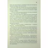 Книга Піщані черви Дюни - Браян Герберт, Кевін Андерсон КСД (9786171513099) - Image 11