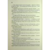 Книга Піщані черви Дюни - Браян Герберт, Кевін Андерсон КСД (9786171513099) - Image 12