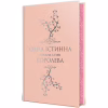 Книга Одна істинна королева. Книга 2. Зіткана з тіні - Дженніфер Бенкау Видавництво РМ (9786178373849) - Image 2