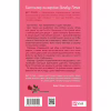 Книга Неявка - Бет О'Лірі Vivat (9786171707269) - Image 2