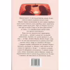 Книга Шкодуючи за тобою - Коллін Гувер Видавництво РМ (9786178426620) - Image 2