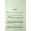 Книга Шкодуючи за тобою - Коллін Гувер Видавництво РМ (9786178426620) - Image 4