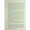 Книга Шкодуючи за тобою - Коллін Гувер Видавництво РМ (9786178426620) - Image 5