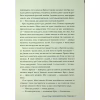 Книга Шкодуючи за тобою - Коллін Гувер Видавництво РМ (9786178426620) - Image 6