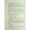 Книга Шкодуючи за тобою - Коллін Гувер Видавництво РМ (9786178426620) - Image 7