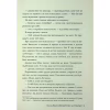 Книга Шкодуючи за тобою - Коллін Гувер Видавництво РМ (9786178426620) - Image 8