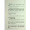 Книга Шкодуючи за тобою - Коллін Гувер Видавництво РМ (9786178426620) - Image 9