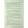 Книга Шкодуючи за тобою - Коллін Гувер Видавництво РМ (9786178426620) - Image 10