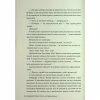 Книга Шкодуючи за тобою - Коллін Гувер Видавництво РМ (9786178426620) - Image 11