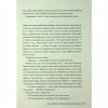 Книга Шкодуючи за тобою - Коллін Гувер Видавництво РМ (9786178426620) - Image 12