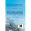 Книга Троє - Валері Перрен BookChef (9786175483596) - Image 3