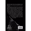 Книга Залізна корона. Книга 1: Спадок поколінь - Олександр Мироненко BookChef (9786175483527) - Image 3