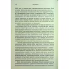 Книга Чорнобильська рулетка. Війна в ядерній зоні - Сергій Плохій КСД (9786171513242) - Image 12