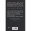 Книга Дитя шторму. Книга 4 - Майкл Роботам КСД (9786171513693) - Image 2